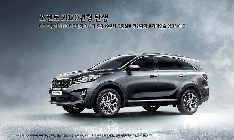 2020年式《Kia Sorento》南韓市場率先發表 2020年式《Kia Sorento》南韓市場率先發表
