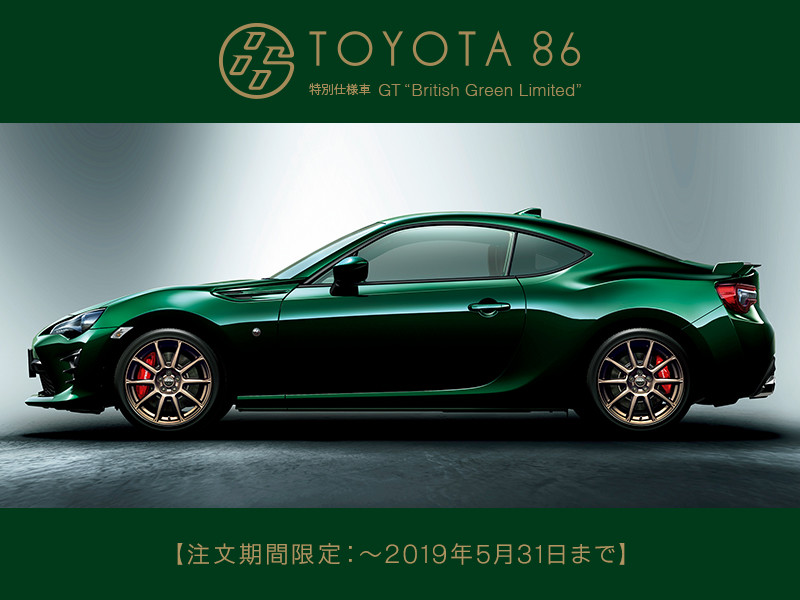 期間限定《Toyota 86 British Green Limited》英倫風特仕新作日本登場 期間限定《Toyota 86 British Green Limited》英倫風特仕新作日本登場