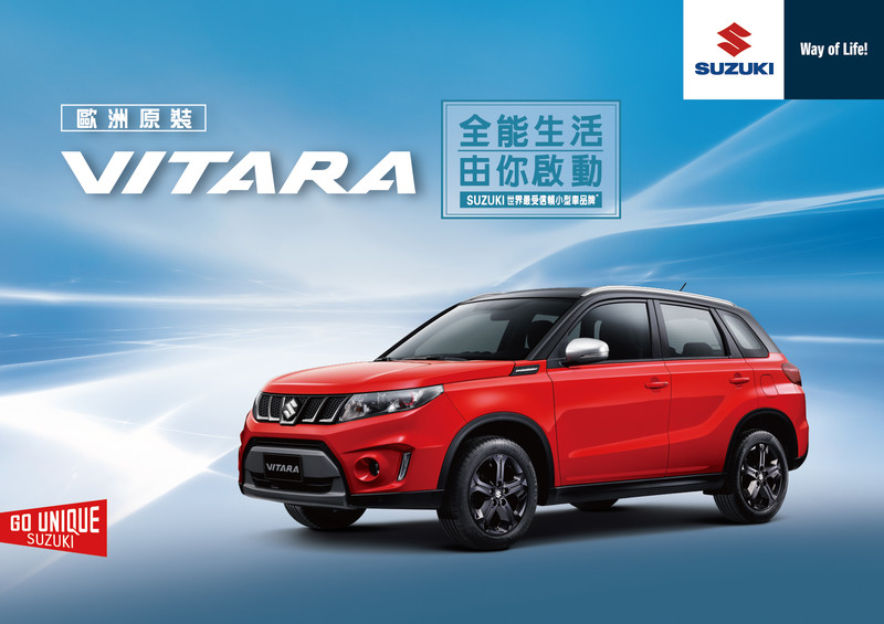 《Suzuki》祭出3月促銷方案 購車即贈送個性化配件 《Suzuki》祭出3月促銷方案 購車即贈送個性化配件