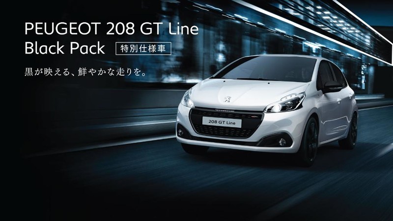 《Peugeot 208 GT Line Black Pack》酷黑勁裝日本特仕上身 《Peugeot 208 GT Line Black Pack》酷黑勁裝日本特仕上身