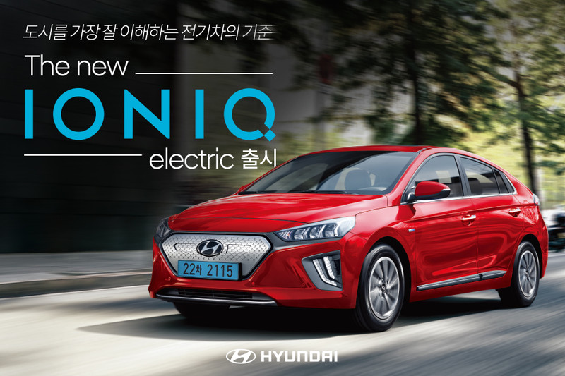 小改款《Hyundai Ioniq Electric》正式發表 續航進化更有型 小改款《Hyundai Ioniq Electric》正式發表 續航進化更有型