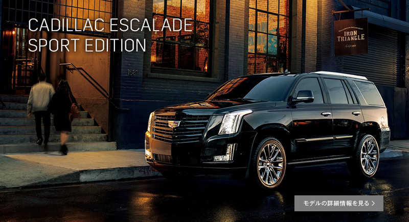 《Cadillac Escalade Sport Edition》運動風特仕日本酷黑登場 《Cadillac Escalade Sport Edition》運動風特仕日本酷黑登場