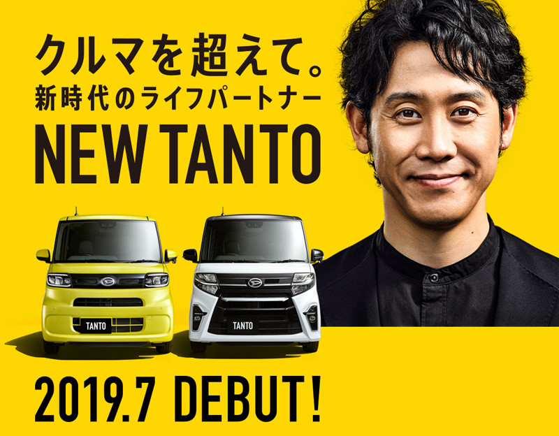 全新《Daihatsu Tanto》日本亮相 次世代DNGA平台首發新車即將登場 全新《Daihatsu Tanto》日本亮相 次世代DNGA平台首發新車即將登場