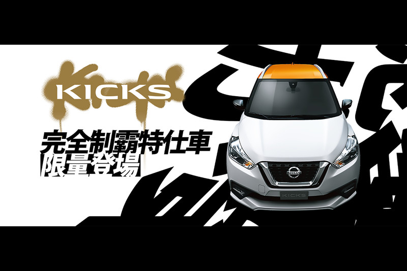 《Nissan》推購車前6個月0付款優惠 新車免費先開半年 《Nissan》推購車前6個月0付款優惠 新車免費先開半年