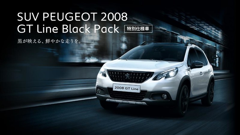 《Peugeot 2008 GT Line Black Pack》日本特仕新作酷黑勁裝上身 《Peugeot 2008 GT Line Black Pack》日本特仕新作酷黑勁裝上身