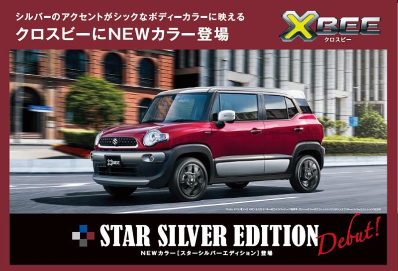 《Suzuki XBEE Star Silver Edition》跨界新星東瀛追加特仕成員 《Suzuki XBEE Star Silver Edition》跨界新星東瀛追加特仕成員