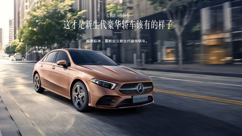 《Mercedes-Benz A 220 L 4Matic》中國專屬長軸版加入2.0升渦輪新動力 《Mercedes-Benz A 220 L 4Matic》中國專屬長軸版加入2.0升渦輪新動力