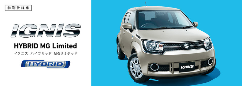 《Suzuki Ignis Hybrid MG Limited》日本特仕新成員強化質感更貼心 《Suzuki Ignis Hybrid MG Limited》日本特仕新成員強化質感更貼心