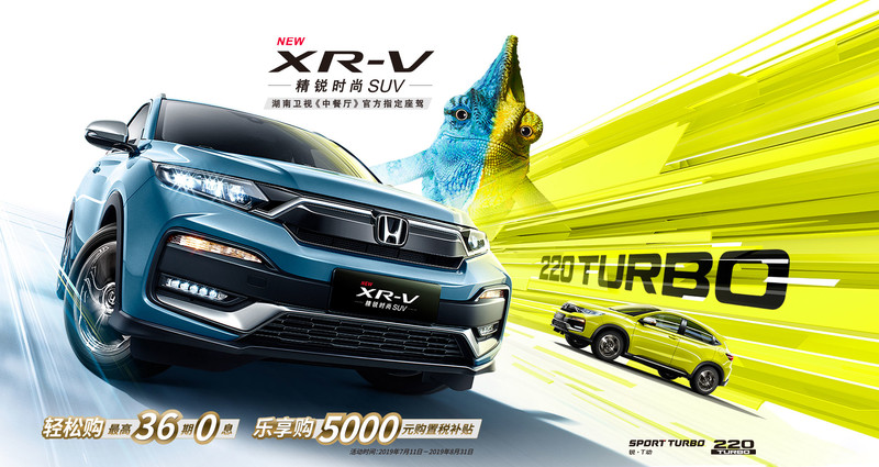 小改款《Honda XR-V》正式發表 比照中國版《HR-V》導入1.5T動力與Honda SENSING科技 小改款《Honda XR-V》正式發表 比照中國版《HR-V》導入1.5T動力與Honda SENSING科技