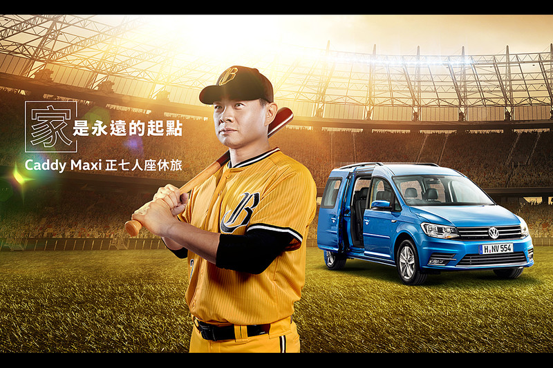 七人座恰恰好 彭政閔出任《Volkswagen Caddy Maxi》代言人並推影音升級版車型 七人座恰恰好 彭政閔出任《Volkswagen Caddy Maxi》代言人並推影音升級版車型