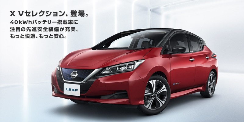 回應市場需求《Nissan Leaf X V Selection》日本特仕新成員強化安全配備 回應市場需求《Nissan Leaf X V Selection》日本特仕新成員強化安全配備