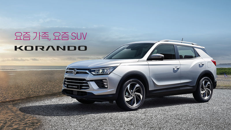 新世代《SsangYong Korando》南韓市場追加1.5T汽油新動力 新世代《SsangYong Korando》南韓市場追加1.5T汽油新動力