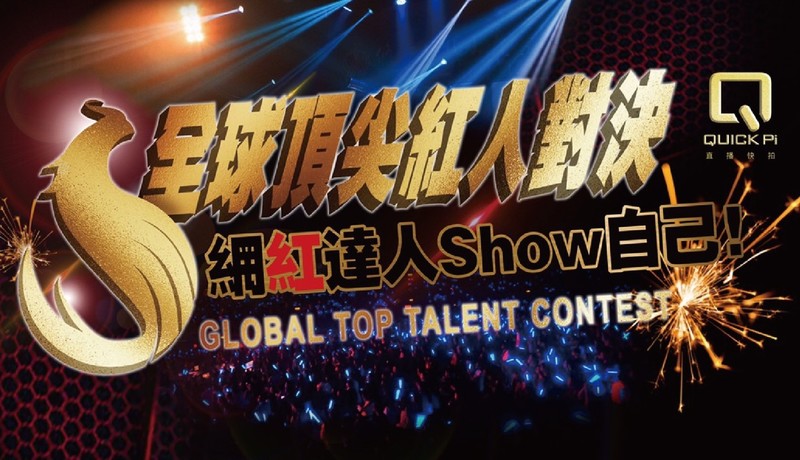 還在抱怨生活乏味?2019沒參加這場「對決」你就落伍了! 還在抱怨生活乏味?2019沒參加這場「對決」你就落伍了!