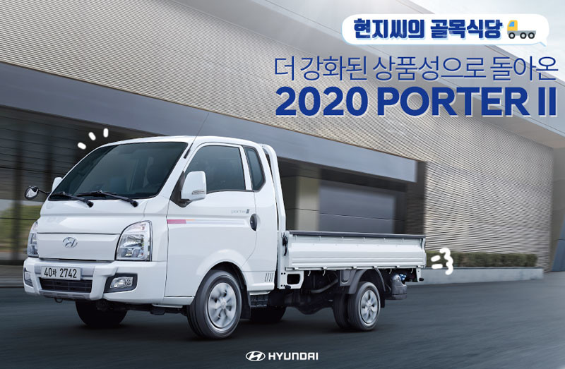 小霸王《Hyundai Porter》南韓小改 導入FCA與LDW安全科技 小霸王《Hyundai Porter》南韓小改 導入FCA與LDW安全科技