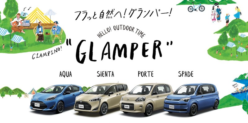 特仕四連發《Toyota Sienta Glamper》領銜討好日本露營玩家 特仕四連發《Toyota Sienta Glamper》領銜討好日本露營玩家