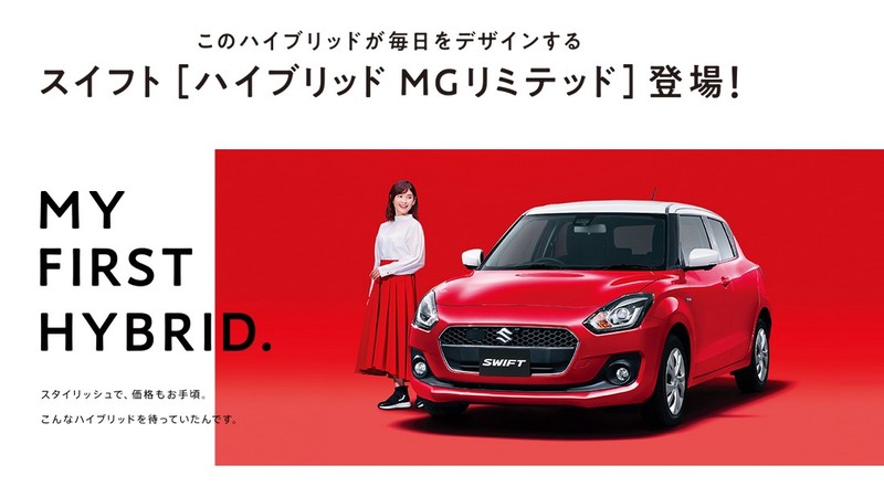 《Suzuki Swift Hybrid MG Limited》日本特仕新成員首見白頂雙色組合 《Suzuki Swift Hybrid MG Limited》日本特仕新成員首見白頂雙色組合