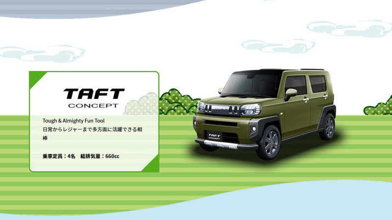 概念先行《Daihatsu Taft Concept》預告2020年中日本量產問世 概念先行《Daihatsu Taft Concept》預告2020年中日本量產問世