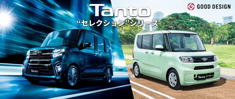 趁勝追擊《Daihatsu Tanto》日本市場追加全新《Selection》車型 趁勝追擊《Daihatsu Tanto》日本市場追加全新《Selection》車型
