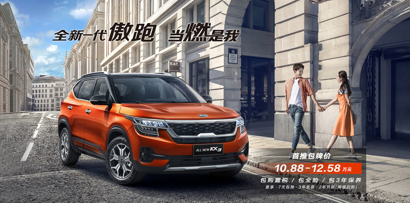 中國版《Kia Seltos》登場 化身新世代《KX3》擁專屬科技風車內設計 中國版《Kia Seltos》登場 化身新世代《KX3》擁專屬科技風車內設計