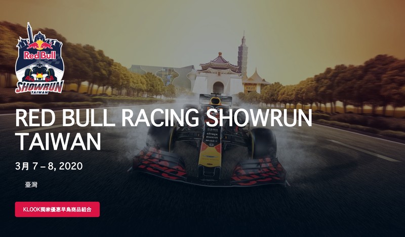 F1魅力即將席捲臺北臺中 《2020 Red Bull Racing Showrun》預告21日全面開放售/索票 F1魅力即將席捲臺北臺中 《2020 Red Bull Racing Showrun》預告21日全面開放售/索票