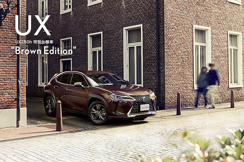 平靜之美《Lexus UX 250h Brown Edition》日本特仕新作安全同步進化 平靜之美《Lexus UX 250h Brown Edition》日本特仕新作安全同步進化