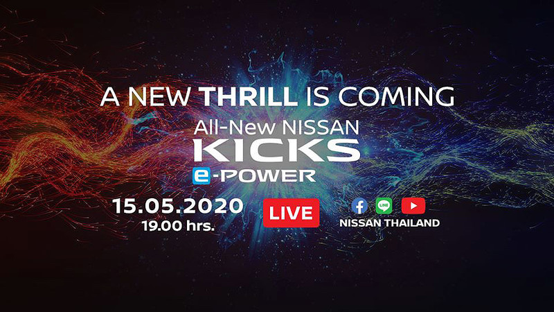 小改款《Nissan Kicks》確認導入e-Power 技術 預告2020年5月15日泰國首演 小改款《Nissan Kicks》確認導入e-Power 技術 預告2020年5月15日泰國首演