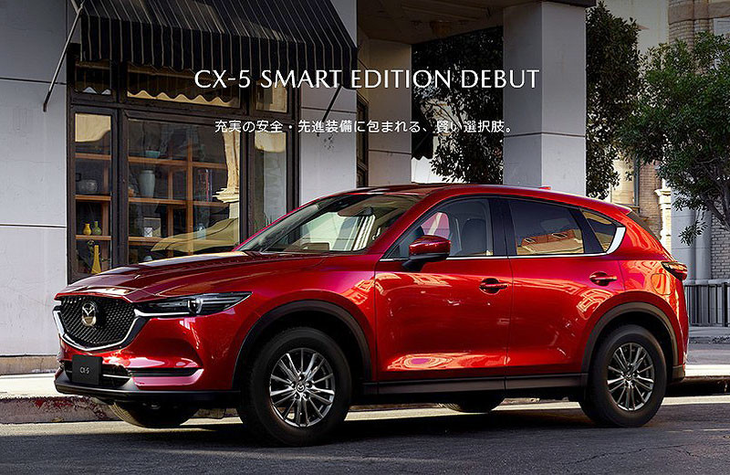 聰明又貼心《Mazda2》攜手《CX-5/CX-8》日本同推Smart Edition特仕新作 聰明又貼心《Mazda2》攜手《CX-5/CX-8》日本同推Smart Edition特仕新作
