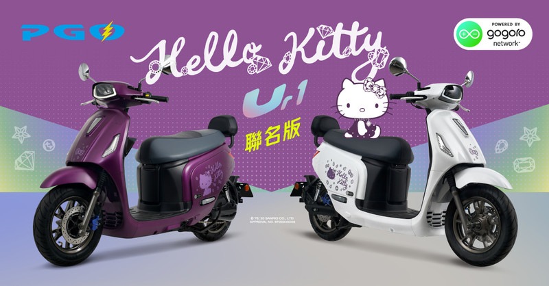 《PGO》發表《Hello Kitty Ur1》聯名版電動機車 售價88,800元限量1千台 《PGO》發表《Hello Kitty Ur1》聯名版電動機車 售價88,800元限量1千台