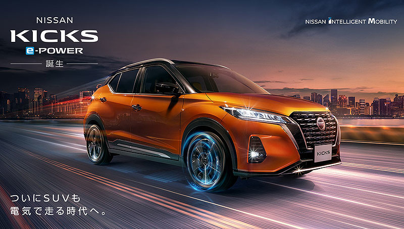 日規《Nissan Kicks》正式發表 不只e-Power動力還給你ProPilot半自駕系統 日規《Nissan Kicks》正式發表 不只e-Power動力還給你ProPilot半自駕系統