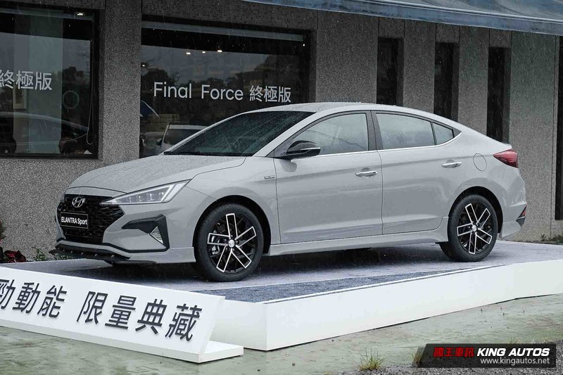 最後300台升級套件推新色 《Hyundai Elantra Sport Final Force》售價不變81.9萬元起 最後300台升級套件推新色 《Hyundai Elantra Sport Final Force》售價不變81.9萬元起