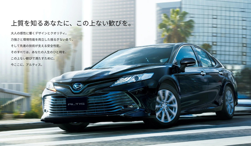你也叫神A嗎?《Camry》換標兄弟《Daihatsu Altis》日本產品升級更安全 你也叫神A嗎?《Camry》換標兄弟《Daihatsu Altis》日本產品升級更安全