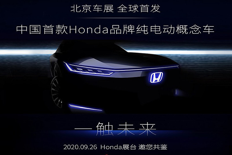 插電版《Honda CR-V》預告北京車展首演 但主秀其實是神祕的電動概念車 插電版《Honda CR-V》預告北京車展首演 但主秀其實是神祕的電動概念車