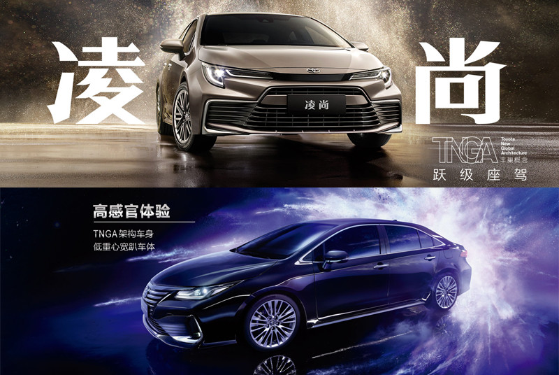 長軸版神A就是你們?《Toyota Allion/Levin GT》廣州車展連袂現身 長軸版神A就是你們?《Toyota Allion/Levin GT》廣州車展連袂現身