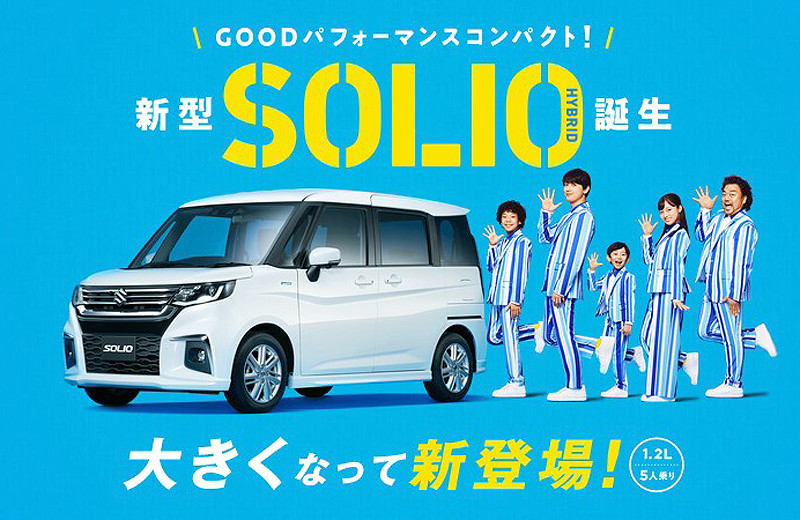 新世代《Suzuki Solio》日本登場 是誰把冰箱給變長了呢? 新世代《Suzuki Solio》日本登場 是誰把冰箱給變長了呢?