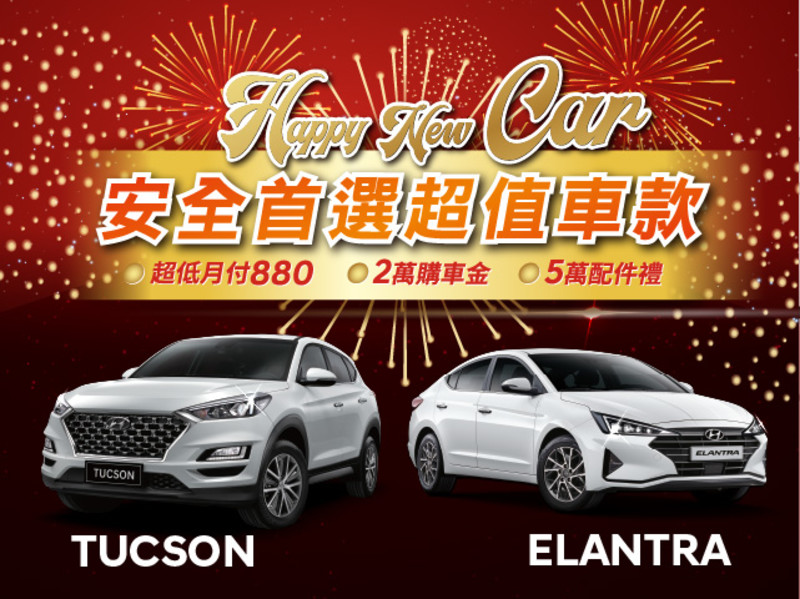 《Hyundai Venue》銷售創新高!《Hyundai》加碼推出超低月付880元等多項優惠 《Hyundai Venue》銷售創新高!《Hyundai》加碼推出超低月付880元等多項優惠