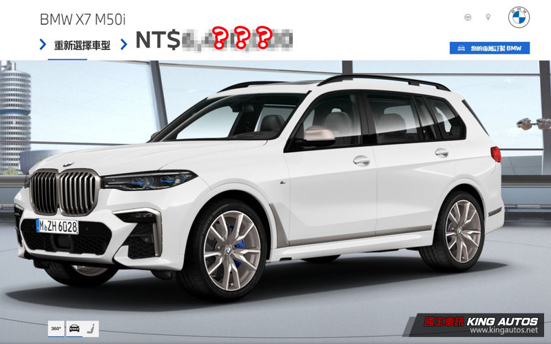 這台降了10萬!《BMW X5 M50i / X7 M50i》官網悄調售價 準備第二季登場 這台降了10萬!《BMW X5 M50i / X7 M50i》官網悄調售價 準備第二季登場