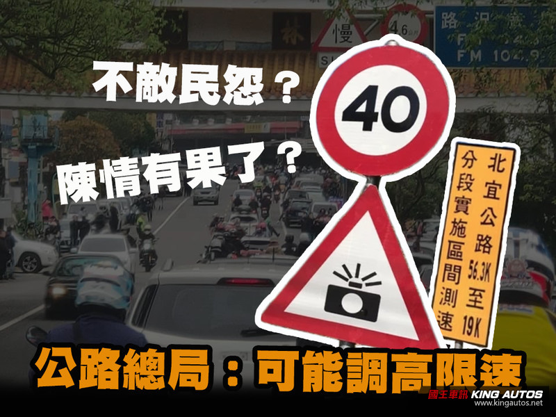 不敵民怨還是逢場作戲?台9區間要提高限速公路總局回應了 不敵民怨還是逢場作戲?台9區間要提高限速公路總局回應了
