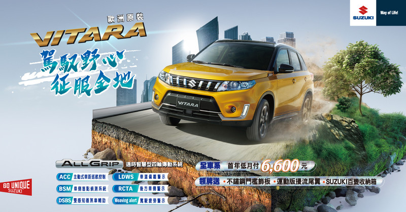 《Suzuki》4月優惠懶人包:超低月付6,600元 領牌再送3大配備! 《Suzuki》4月優惠懶人包:超低月付6,600元 領牌再送3大配備!