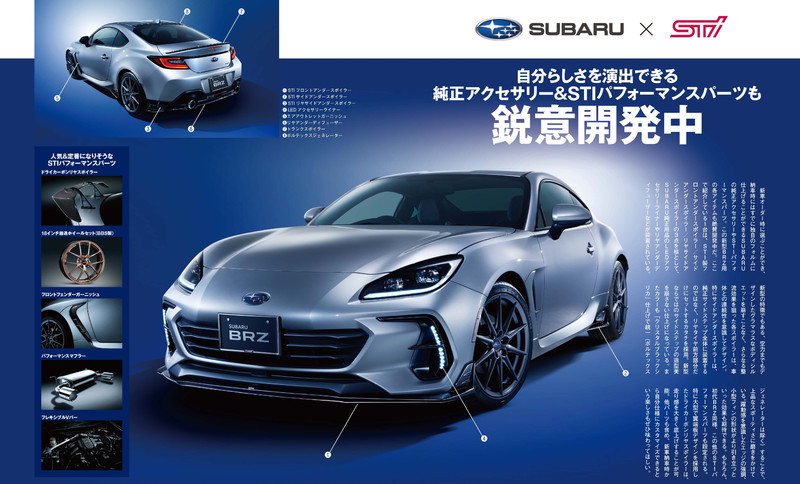 沒有最帥只有更帥 新世代 Subaru Brz 原廠配件與sti Performance改裝部品開發中 國王車訊kingautos
