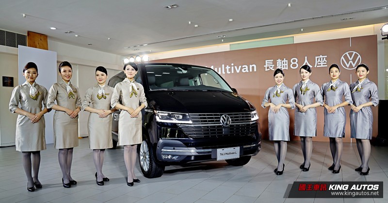 星宇K董認證的8人座豪華MPV!福斯商旅《T6.1 Multivan長軸版》243.8萬正式登場 星宇K董認證的8人座豪華MPV!福斯商旅《T6.1 Multivan長軸版》243.8萬正式登場