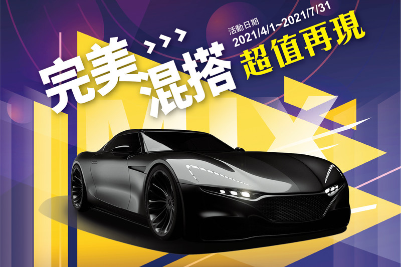 前擋+車身 完美組合《Solar Gard舒熱佳隔熱紙》限時優惠 再送Gogoro Mix 前擋+車身 完美組合《Solar Gard舒熱佳隔熱紙》限時優惠 再送Gogoro Mix