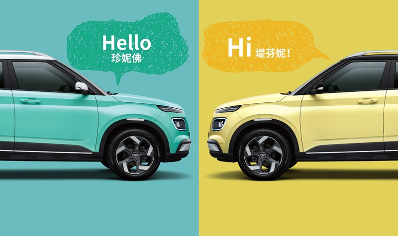 粉色風暴來襲 搶攻女性購車市場!《Hyundai Venue》新增兩粉色車色|70.9萬元起 全台限量100輛 粉色風暴來襲 搶攻女性購車市場!《Hyundai Venue》新增兩粉色車色|70.9萬元起 全台限量100輛