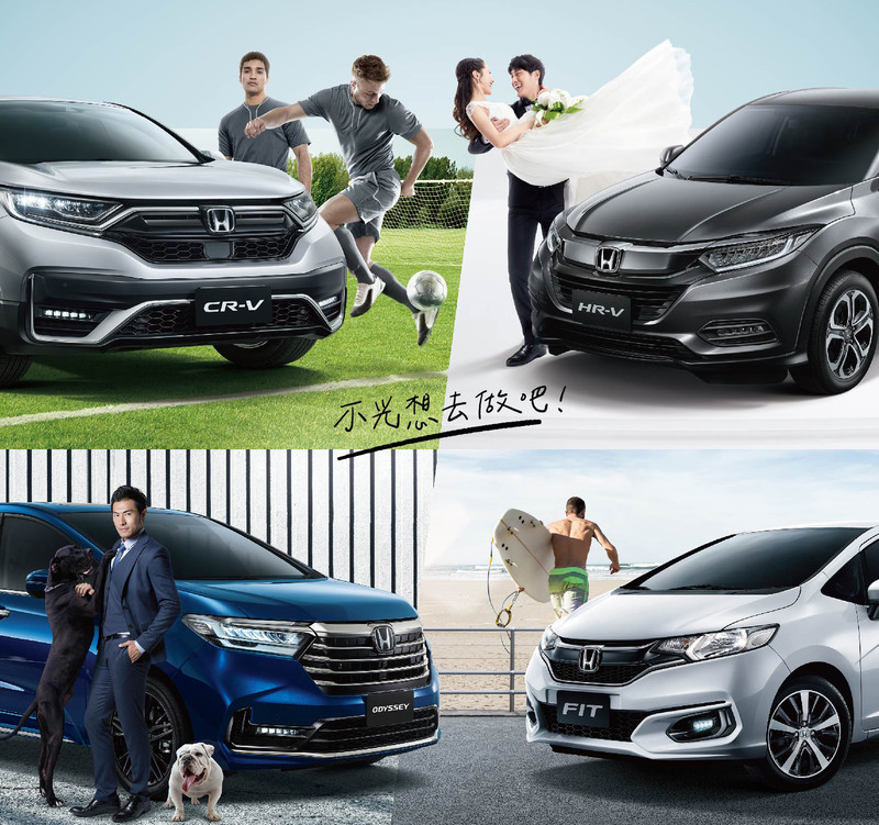 《Honda》推出限時優惠活動 本月入主國產指定車款可享60萬0利率+丙式車體險 《Honda》推出限時優惠活動 本月入主國產指定車款可享60萬0利率+丙式車體險
