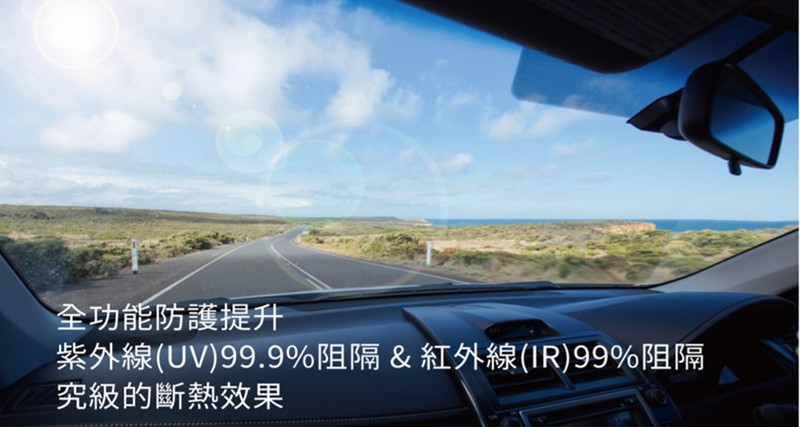 全台唯一SGS驗證《JEC抗藍光隔熱紙》夏日幸福感活動 送行車記錄器 全台唯一SGS驗證《JEC抗藍光隔熱紙》夏日幸福感活動 送行車記錄器