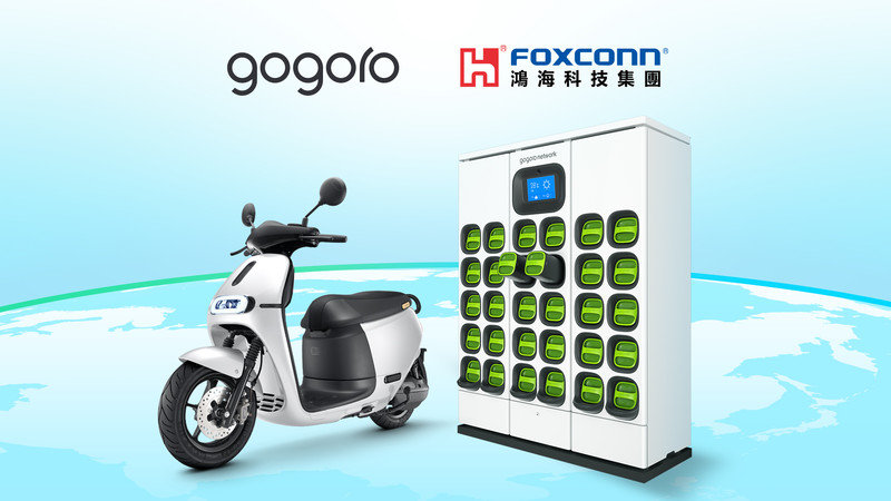 不只進軍中國 鴻海也加入了!《Gogoro》攜手鴻海推動合作計畫 瞄準電池交換技術、擴增產能與市場 不只進軍中國 鴻海也加入了!《Gogoro》攜手鴻海推動合作計畫 瞄準電池交換技術、擴增產能與市場