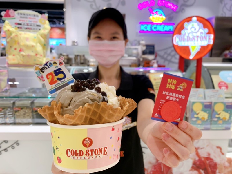 台北捷運出冰淇淋了 聯手cold Stone推限定聯名冰品 捷客愛找茶兒 吃冰還送開運限定發財車票 Iphone 12 國王車訊